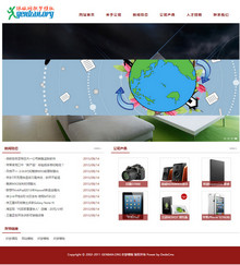 简洁科技电子企业通用网站织梦模板（红绿蓝三色）