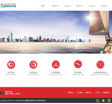 简洁高端电子商务类企业网站模板