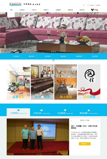 简洁大气家居家具行业织梦企业网站模板