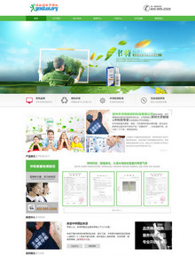 室内空气质量检测环保类企业网站模板 室内空气质量检测环保类企业网站模板