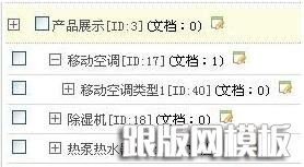 织梦dedecms如何调用指定三级子栏目或多个栏目导航 织梦dedecms如何调用指定三级子栏目或多个栏目导航
