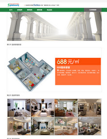 家装装修装饰类企业网站织梦模板 家装装修装饰类企业网站织梦模板