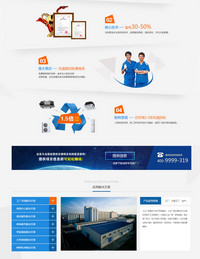 空调制冷电子企业营销型网站织梦模板 空调制冷电子企业营销型网站织梦模板