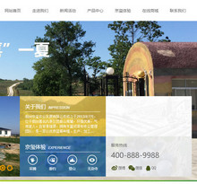 农业农林农家乐类企业网站织梦模板