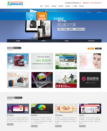 大气网站设计建设类公司dedecms织梦网站模板