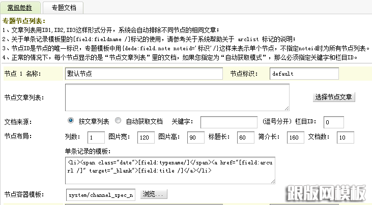 专题文档