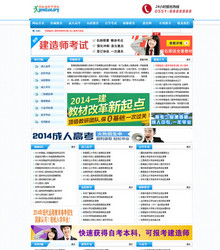 蓝色成人培训远程教育类企业织梦模板 蓝色成人培训远程教育类企业织梦模板