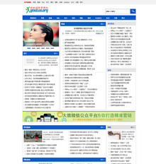 中华新闻社文章门户类织梦模板