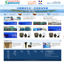 蓝色水处理机械设备通用企业模板