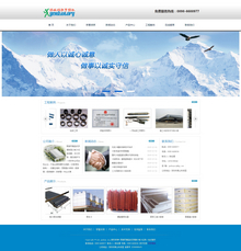 织梦dedecms机械电子制冷设备网站模板