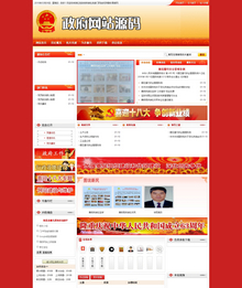 dedecms织梦红色简洁政府网站源码