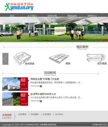 一套通用企业免费织梦模板 一套通用企业免费织梦模板