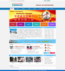 蓝色商务学院职业技术学校类网站免费下载 蓝色商务学院职业技术学校类网站免费下载