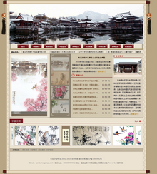 水墨学校书画艺术古色古香类织梦企业网站 水墨学校书画艺术古色古香类织梦企业网站