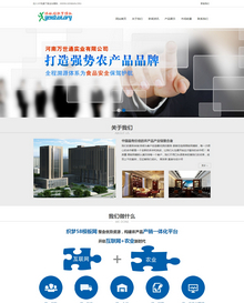 高端科技类企业通用织梦网站源码