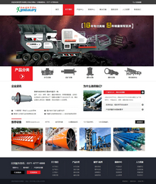 大气html5响应式重工机械织梦企业网站模板 大气html5响应式重工机械织梦企业网站模板