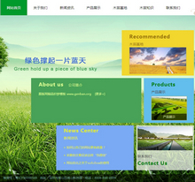 农林农业木苗产品织梦网站模板 农林农业木苗产品织梦网站模板