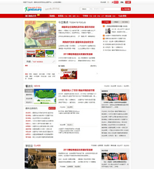 织梦红色大型创业财富资讯类网站模板 织梦红色大型创业财富资讯类网站模板