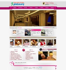 织梦简洁紫粉色美容养生会馆网站模板