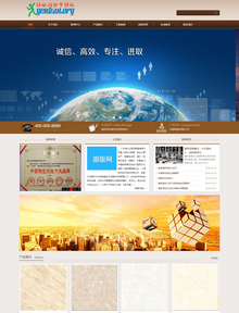 陶瓷类企业通用营销型织梦网站模板(带手机版二合一)