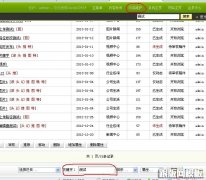 在织梦dedecms后台快速找到需要的文档