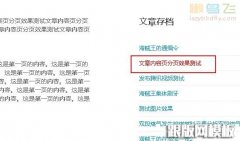 用js设置织梦当前文章标题高亮显示的方法