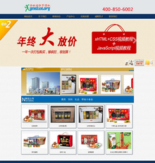 蓝色食品商贸公司类网站dedecms免费模板