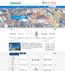 蓝色防爆机械设备dedecms网站模板