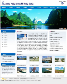 织梦蓝色标准通用水务公司网站模板