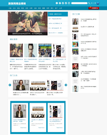 织梦大气bootstrap资讯文章网站模板