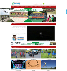 大气企业管理户外拓展特训类织梦网站