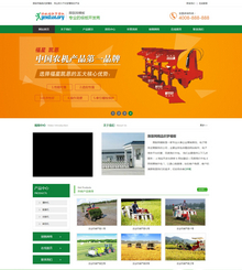 大气绿色农业农机产品机械企业网站织梦模板