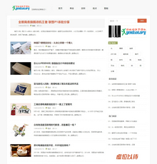 HTML5响应式清新博客文章织梦模板