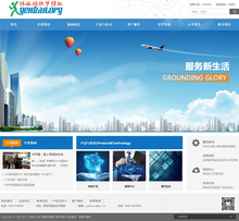 电子科技企业通用织梦整站网站模板