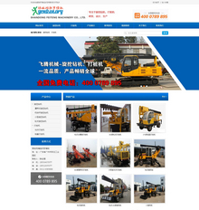 蓝色机械挖掘机钻机重工类企业网站织梦模板