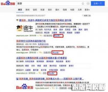 百度严控商业推广信息占比不超过30% 是数量更是态度