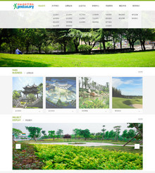生态园林类企业公司网站dedecms模板