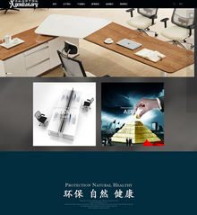 大气html5家具展示定制公司企业模板