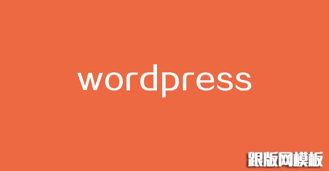 wordpress主题iis404伪静态方案免费分享