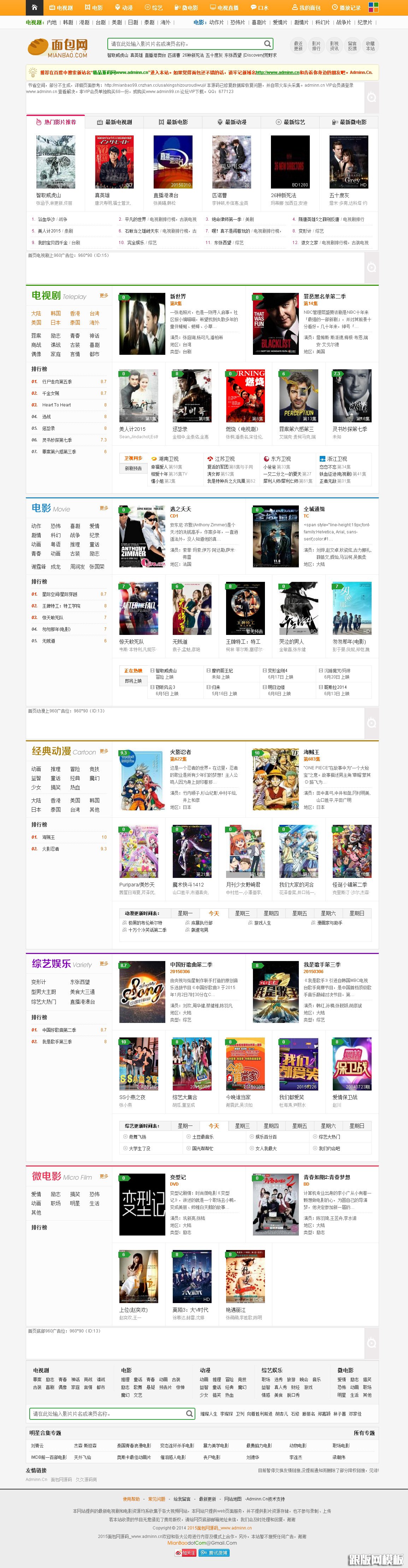 最新92GAME出品帝国cms仿面包电影网源码