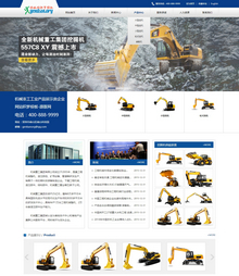 织梦机械重工工业产品展示类企业dedecms网站