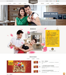 大气智能家居家具装修装饰类企业通用织梦网站