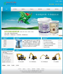 环保涂料化工产品类dede织梦企业网站