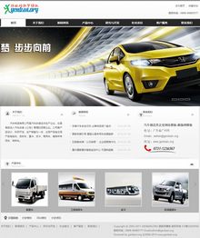 汽车制造类|汽车租赁企业通用织梦网站模板