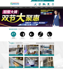 高端整洁橱柜家具装饰类企业dedecms网站模板