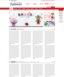 织梦dedecms鲜花商城整站网站模板