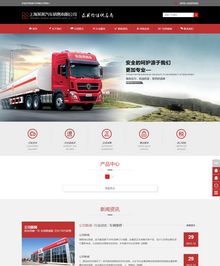 红色大气汽车销售类公司网站织梦企业模板