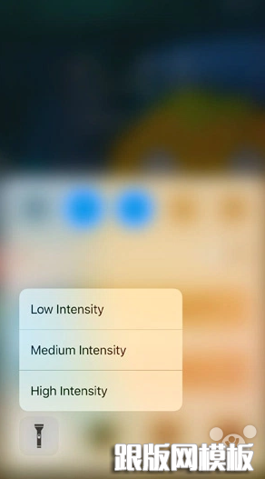苹果iOS10 手电筒强度