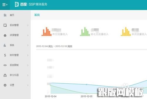 百度SSP媒体服务站长登录如何操作