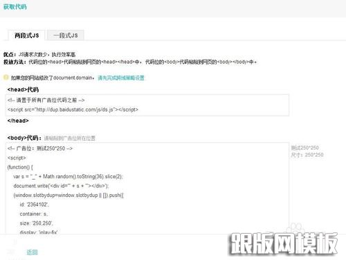 百度SSP媒体服务站长登录如何操作